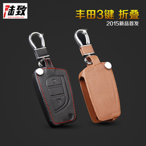 丰田14款rav4 锐志 卡罗拉 雷凌汽车钥匙包 专用遥控套真皮钥匙套