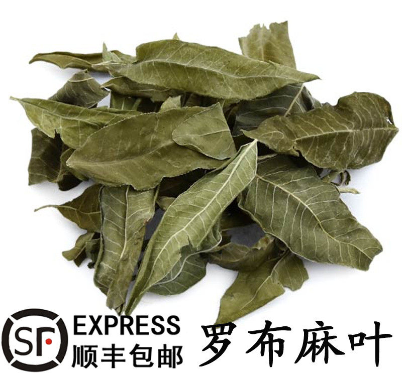 优质中药材罗布麻叶 茶叶花 泽漆麻 红根草500克满23元包邮