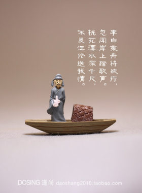迷你版小号李白古装人偶手办模型