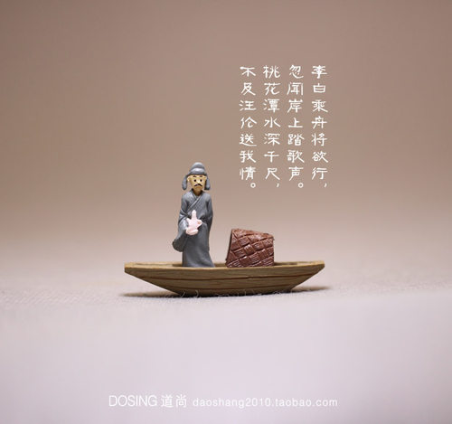 迷你版小号李白古装人偶手办模型
