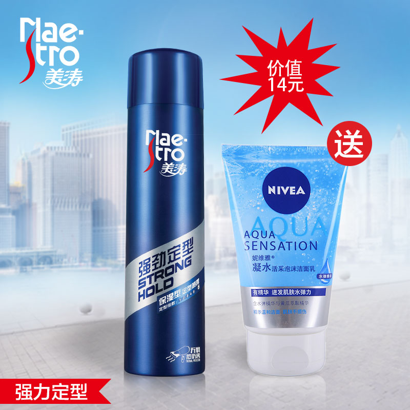 美涛强力速型保湿定型喷雾（发用）300ml