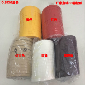 装裱材料批发-带胶局条包边纸-色宣纸-0.8厘米*50米长特价包邮