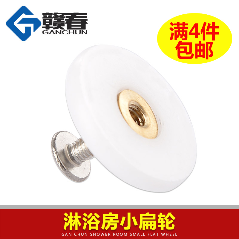 赣春淋浴房滑轮浴室玻璃移门吊滑轮隔断推拉门吊门铜轮淋浴房配件