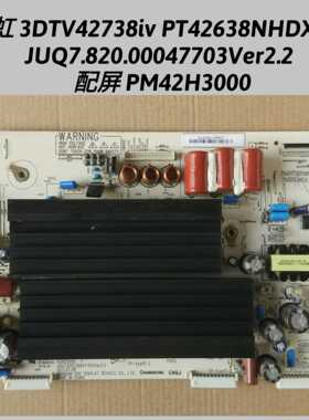 长虹 3DTV42738iv PT42638 Y板 JUQ7.820.00047703Ver2.2 42H3000