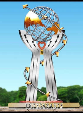 定做城市广场学校不锈钢地球仪