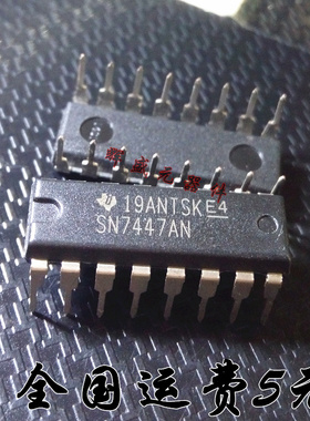 全新原装 SN7447AN DIP-16 正品现货
