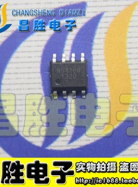 全新原装 NS4159 NS4160 NS4165 贴片SOP8 音频功放芯片IC