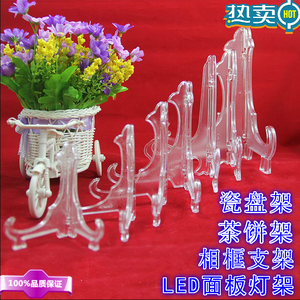 新加厚塑料支架装饰盘托架展示盘架盘托架托盘架奖状证书支架底座
