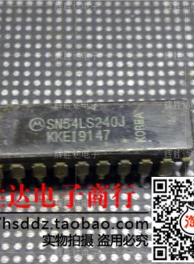 SN54LS240J进口现货，集成电路IC 批量供应