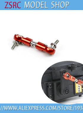 Rovan baja舵机臂拉杆转向舵机正反牙球头球头扣舵机臂连杆 95243