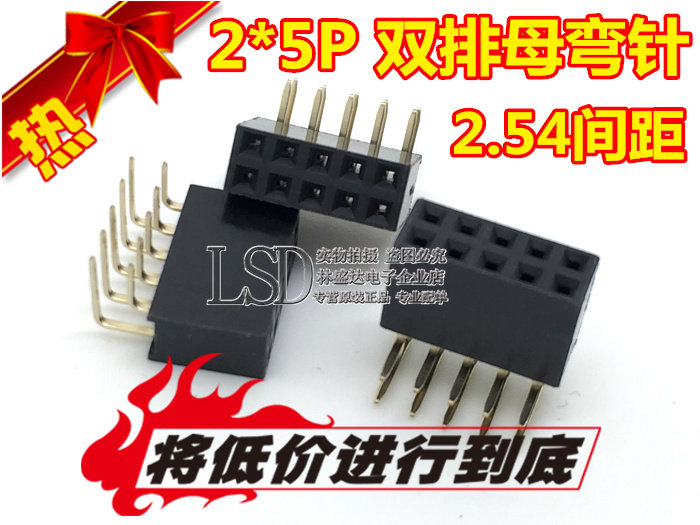 间距2.54MM 2*4/5/6/8/10/40p 弯针双排母座插座弯脚90度弯母镀金