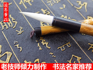 兰亭白云紫毫羊毫兼毫小楷毛笔套装工笔画水彩画晕染初学生毛笔
