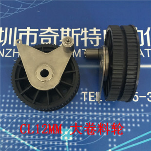 雅玛哈贴片机飞达CL12MM单向卷料轮KW1 00X KW1 M2291 M229L