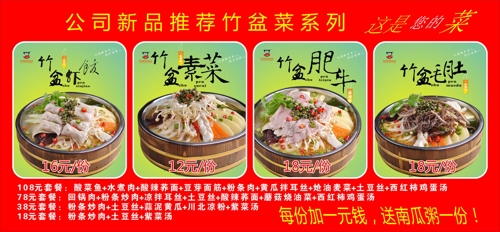 742海报印制展板写真喷绘贴纸538酒店餐馆饭店新菜新品推荐