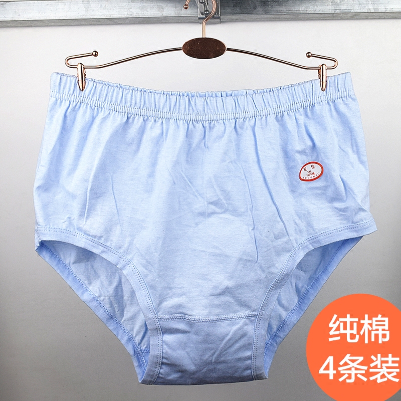 4条装中老年男士内裤 男三角裤高腰纯棉全棉宽松加肥加大 大码女,女士内衣/男士内衣/家居服,平角裤,淘宝优惠券,粉丝福利购,淘宝优惠卷