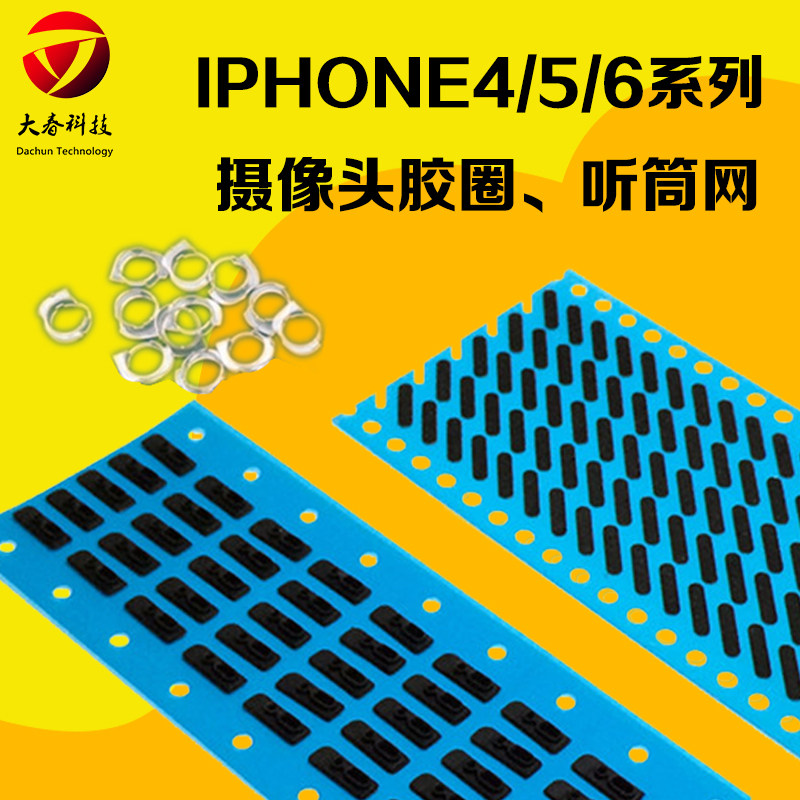 Connecteur pour téléphone portable - Ref 322398 Image 1