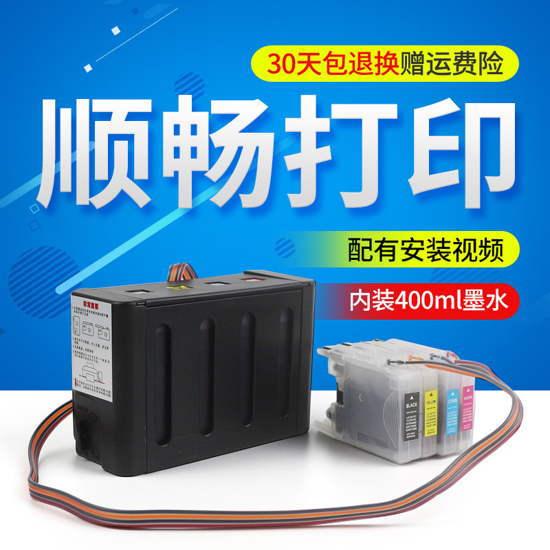丽辉 适用兄弟Brother MFC-J430W J5910DW J6510DW J6710DW J6910DW打印机改装连供 LC75 79彩色墨盒供墨系统