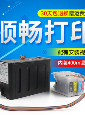 丽辉 适用兄弟Brother MFC-J430W J5910DW J6510DW J6710DW J6910DW打印机改装连供 LC75 79彩色墨盒供墨系统