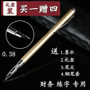 钢笔包邮 特细学生练字钢笔 财务专用钢笔 0.38mm 钢笔 礼盒装