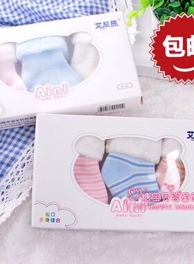 艾尼熊婴儿袜礼盒袜保暖袜子