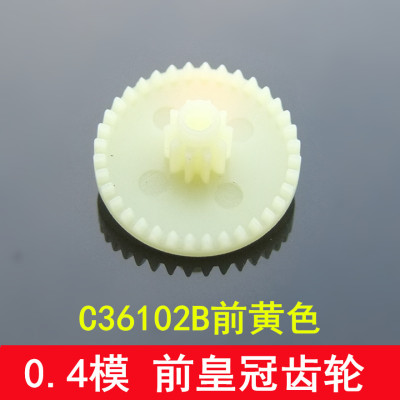 黄色皇冠齿轮 C36102B前黄 0.4模 彩色塑料齿轮 模型制作配件DIY