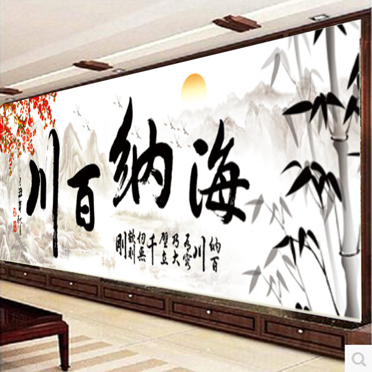 蒙娜丽莎海纳百川十字绣书房字画系列新款5d印花十字绣