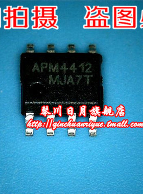 【小猪本本】APM4412新原装现货 火速发货 速拍 ！