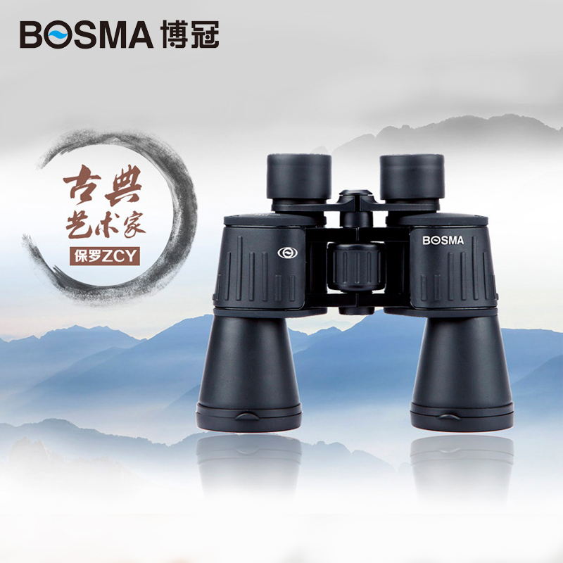 博冠BOSMA双筒望远镜保罗1050ZCY驴友型保罗10X50微光夜视