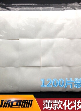 纹绣加厚无纺布化妆棉片