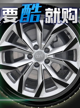 2016款奥迪A6轮毂贴纸奥迪A6L改装轮毂修复贴膜17寸18寸装饰碳纤
