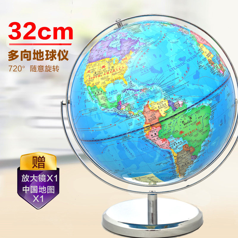 world globe student teaching 32cm high definition Large universal children Study Office Decoration 720 rotate Bilingual three-dimensional globe Middle school student originality Decorationin the Electronic Dictionary/Electronic paper book/Stationery , Teaching demonstration/Display notices supplies , Globe  category - from Buy2taobao.com to provide professional Taobao agent buy service