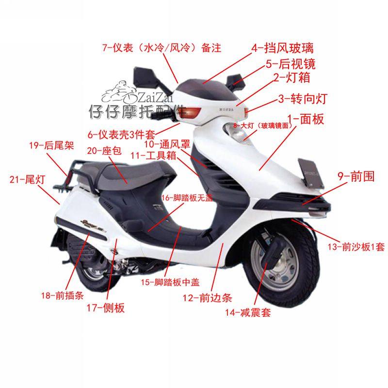 本田摩托车ch125大鲨外壳内壳全套黑件大沙风速仪表灯具全车配件