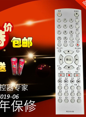 步步高DVD遥控器 RC019-06  19-09 19-10 19-11 19-12 19-13包邮