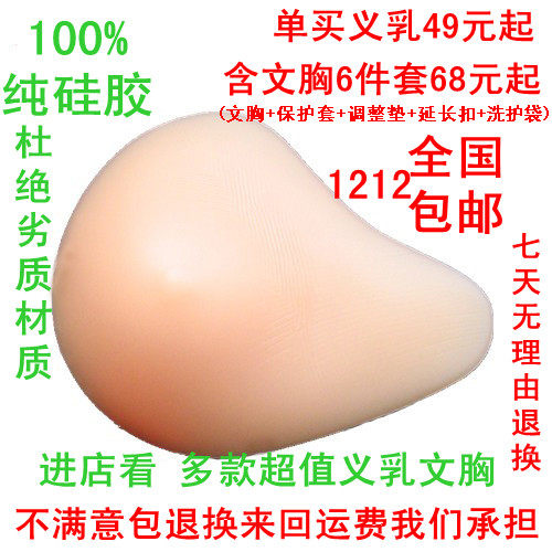 Pads pour soutien-gorge - Ref 813441 Image 1