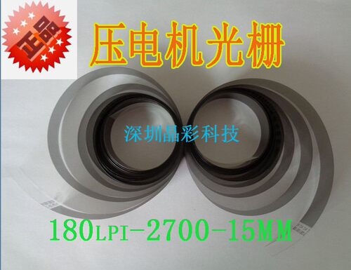 天彩3180 4180 世纪风 锐诺斯 丽彩 新世纪写真机旗织机光栅条尺