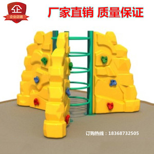 新款特价幼儿园塑料攀爬儿童乐园攀爬墙三角攀爬架大型室户外游乐