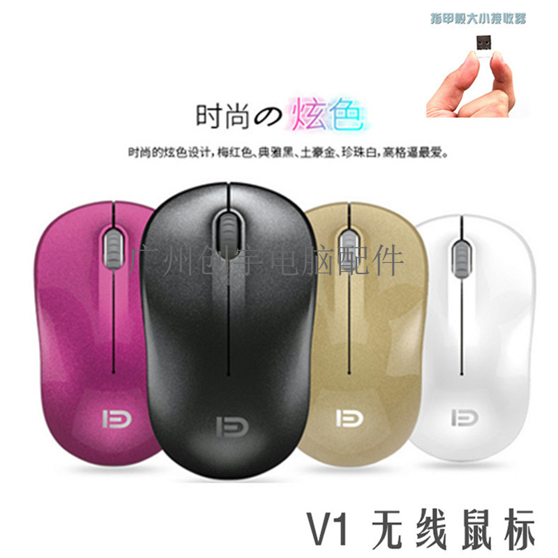 富德 無線無光節能筆記本電腦2.4G鼠標 時尚炫彩win10\8適用