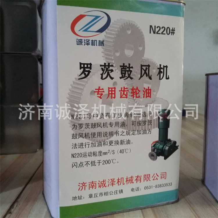 罗茨鼓风机专用油:用在罗茨风机上以减少摩擦，保护风机及加工件的液体润滑剂，主要起润滑、冷却、防锈、清洁、密封和缓冲等作用