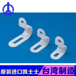 代理台灣凱士士KSS可调式配线固定钮PC-0609 正品原装 100pcs