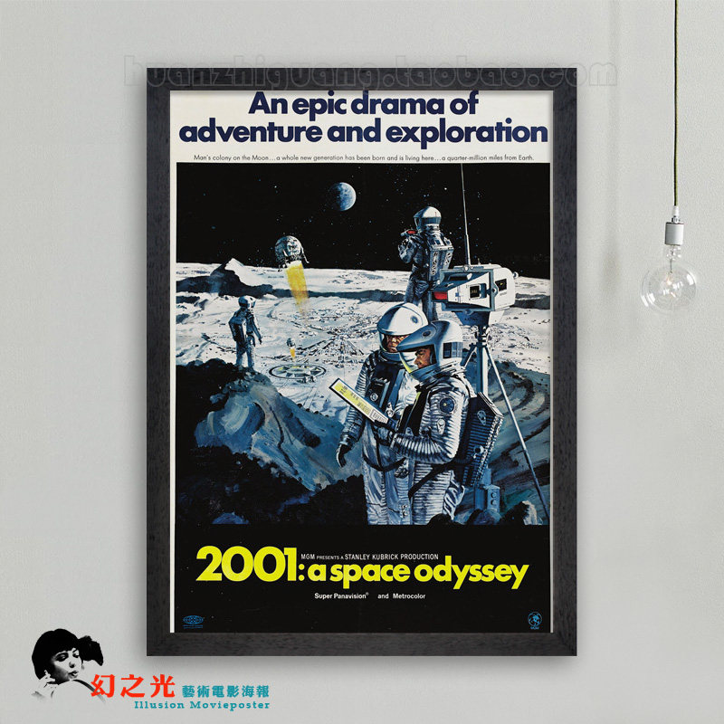 2001太空漫游 科幻电影海报简约客厅卧室书房挂画有框装饰画包邮