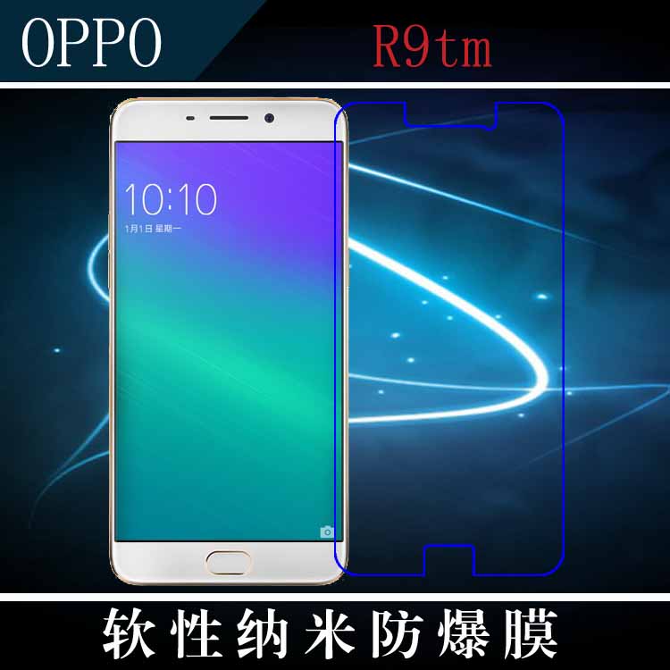 OPPO R9tm高清前膜纳米软膜高透贴膜软性屏保膜防爆膜透明手机膜