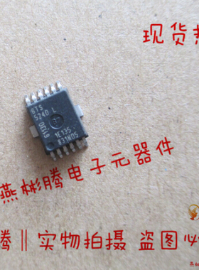 BTS5240L 广汽传祺BCM转向灯控制芯片 汽车电脑板芯片IC