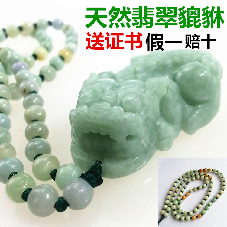 天然緬甸A貨翡翠招財開光貔貅觀音玉佛平安扣如意吊墜男女款掛件