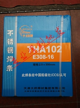 大桥牌不锈钢焊条 THA102不锈钢焊条 2.5/3.2/4.0 304不锈钢焊条