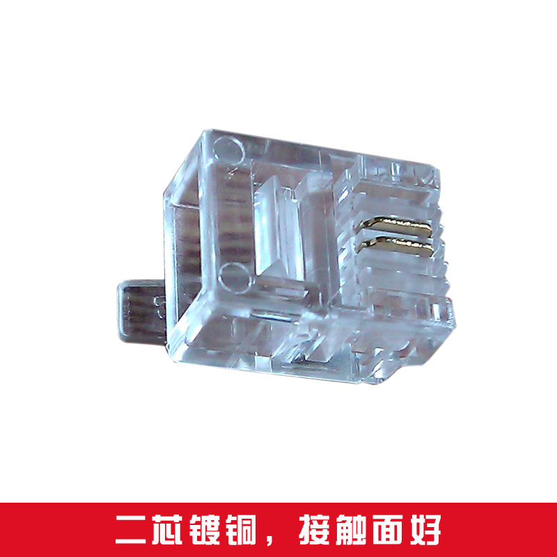 RJ11µç»°ÏßË®¾§Í·¶þо,µç»°²åÍ·µç»°½ÓÍ·È«Í,µç»°Á¬½ÓÍ· ½Ó´¥ºÃ