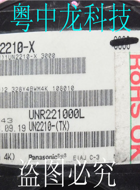 UN2210-(TX) SOT-23集成IC电路芯片 原装可直拍