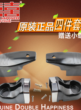 正品双喜高压锅压力锅小康装手柄配件短手柄把手28 30 32cm二对