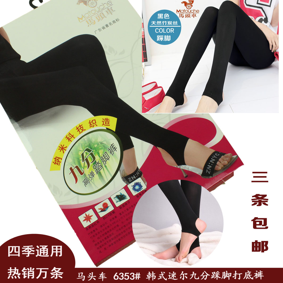 Pantalon collant jeunesse simple en nylon - Ref 749294 Image 1