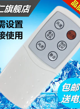 包邮适用于美的电风扇遥控器