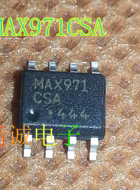 MAX971CSA MAX971ESA MAX971 全新进口IC 实体店库存